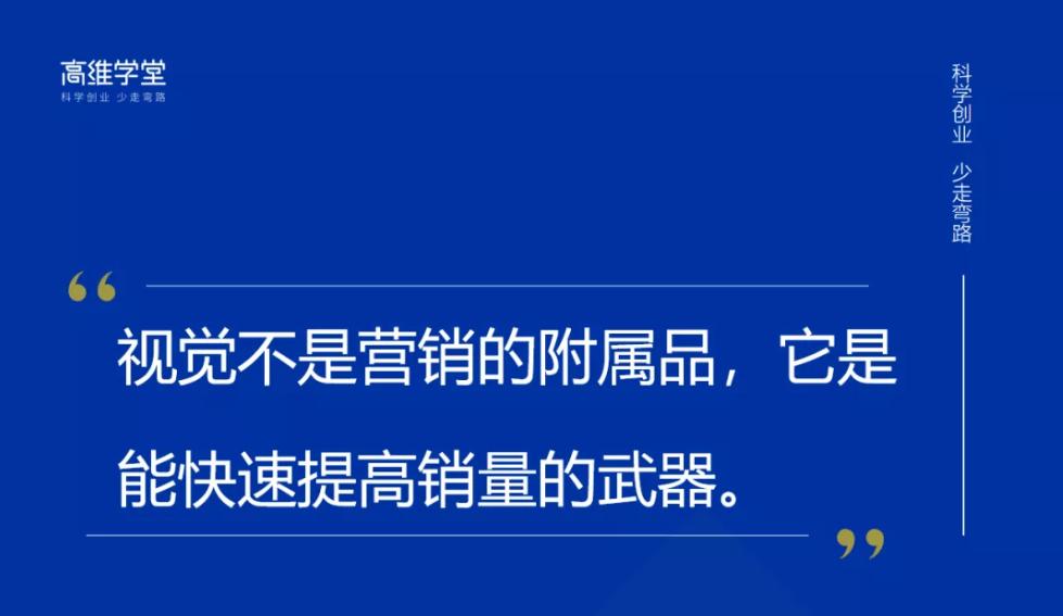 记豪：赢得视觉竞争，助力提升10倍销量