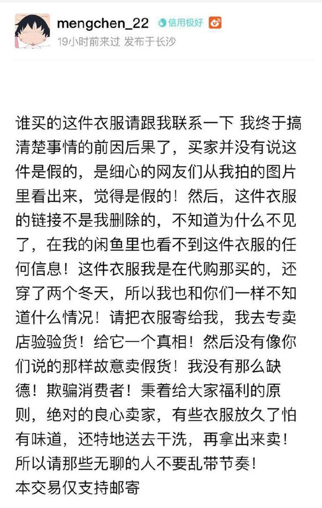 沈梦辰闲鱼卖假货后再惹争议,沈梦辰为什么卖二手货
