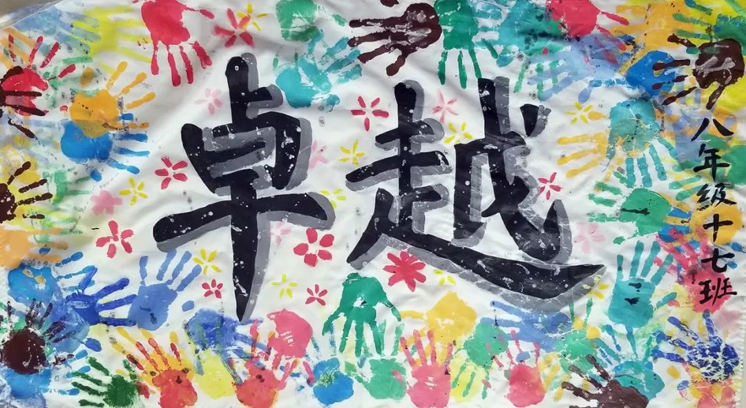 渭南初级中学：逆天了！这些队旗都是学生设计的