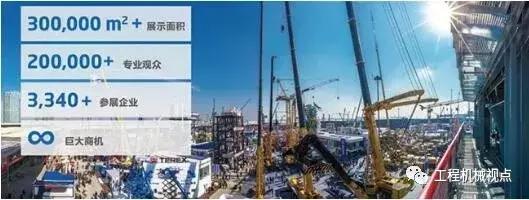 baumachina2022工程机械,baumachina2020宝马展