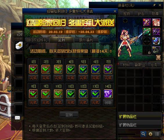 dnf回归玩家冒险家名望怎么提高,dnf冒险家回归条件