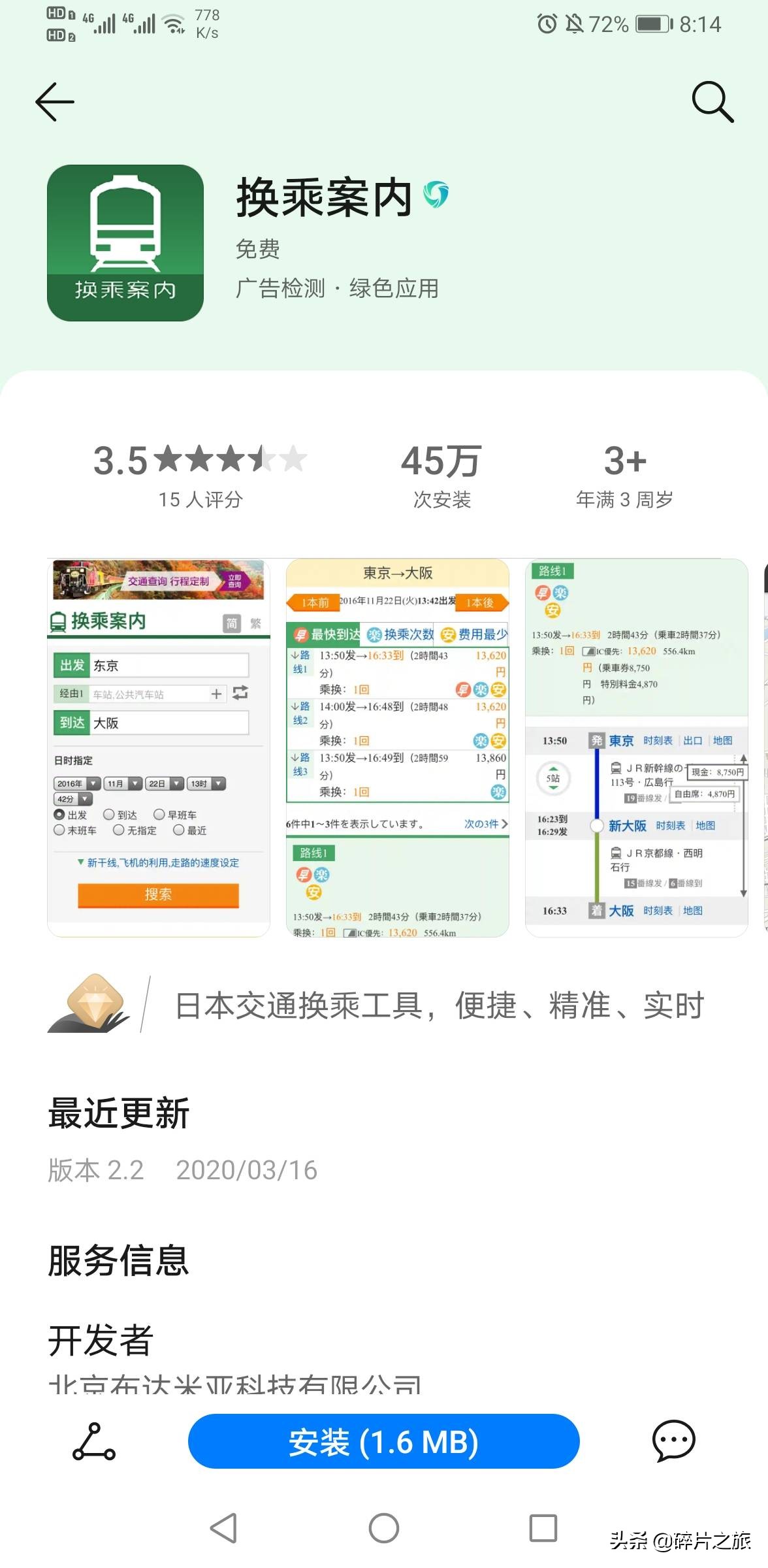 豪华游轮日本游旅游攻略,特价日本豪华游轮旅游攻略