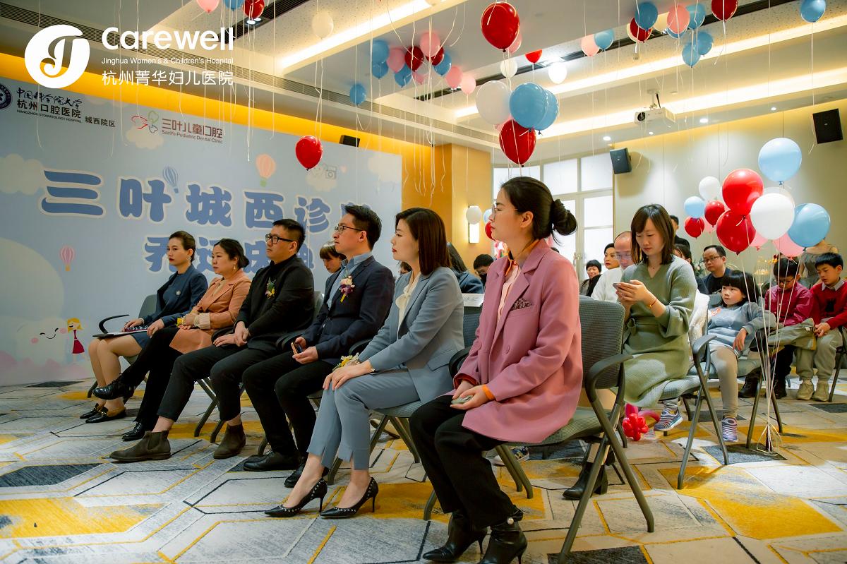 杭州口腔医院与三叶儿童口腔关系,杭州三叶儿童口腔医院滨江诊所