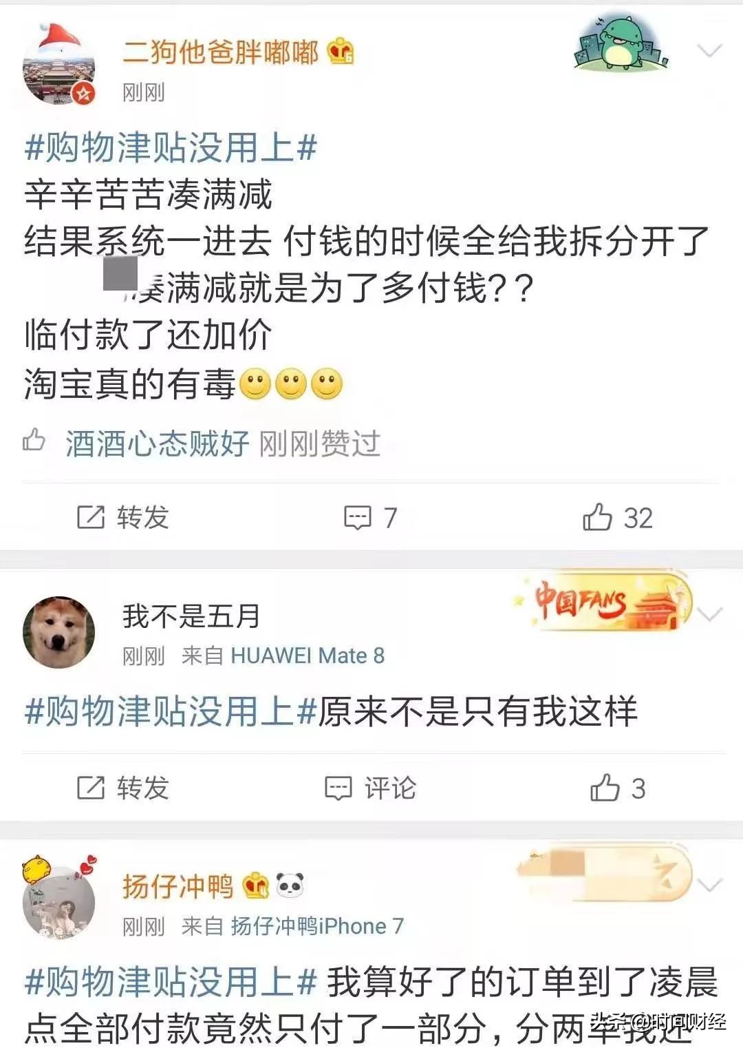 天猫双十一购物津贴全店通用吗,2018天猫双十一购物津贴怎么领取