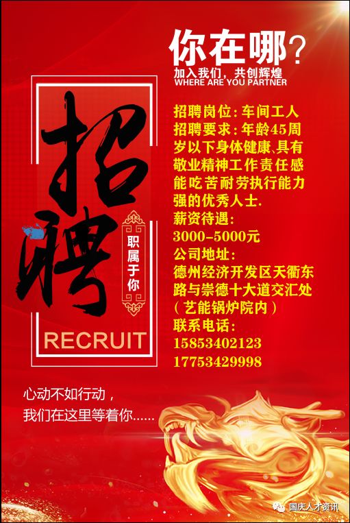 国庆人才市场消息,国庆人员招聘原则