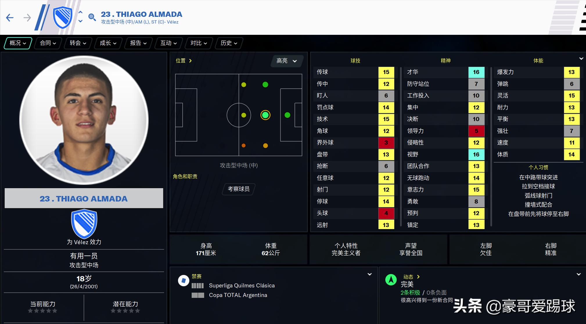 fm足球经理单赛季排行榜,fm2023足球经理推荐