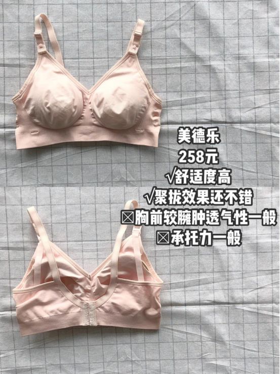 哺乳内衣如何选合适尺寸,三个月孕妈怎么选内衣