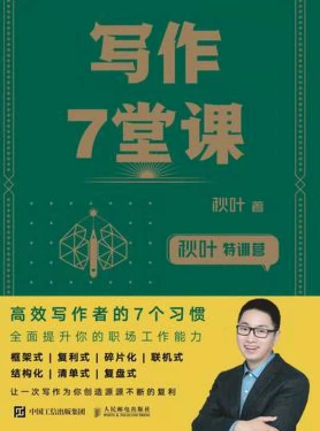 想写好文章，但文笔不好，怎么办？