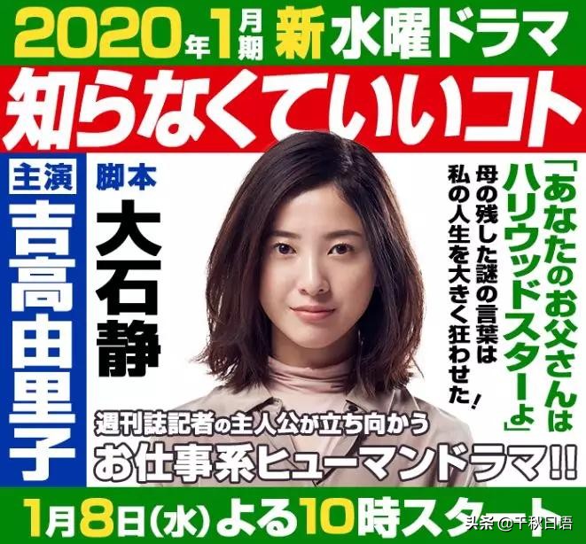 2020春季日剧大盘点,秋季档的日剧有哪些