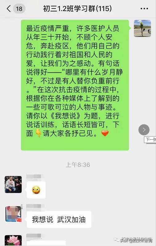 学校抗击疫情模范人物事迹,教育局防控疫情先进事迹简报