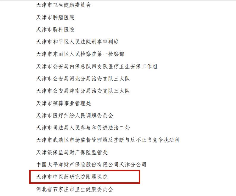 鍏ㄥ浗骞冲畨鍖婚櫌鍏堣繘涓汉鍏ず,鍏ㄥ浗骞冲畨鍖婚櫌寤鸿鍏堣繘涓汉