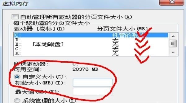 台式电脑运行慢卡顿严重解决方法,电脑内存不足卡顿严重解决方法