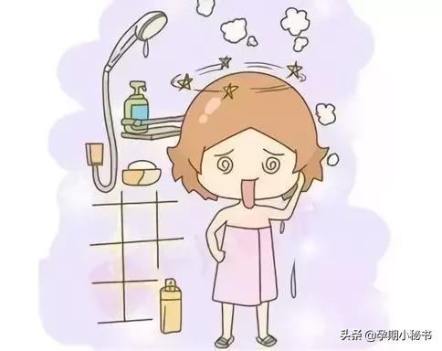 孕妇洗澡注意事项,孕妇洗头洗澡注意事项