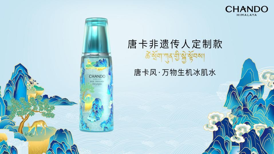 自然堂冰肌水的特点和优势,自然堂纯粹滋润冰肌水的推广方式