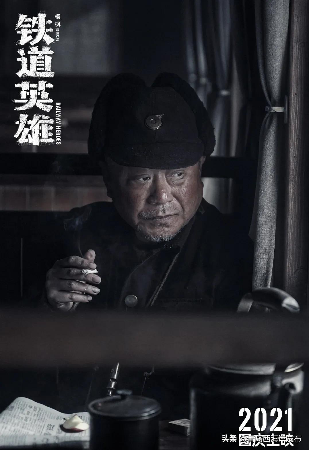 铁道游击队电影张涵予哪里能看到,张涵予铁道游击队免费在线观看