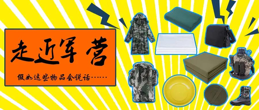 走进军营|带你听听榜首神器“小黄盆”的独白！