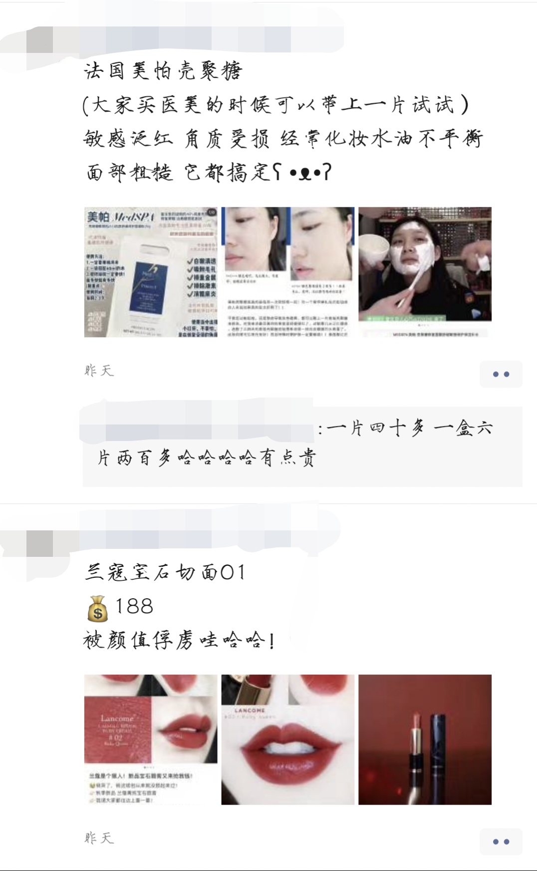 朋友圈广告令人反感,频繁发朋友圈广告你会反感吗