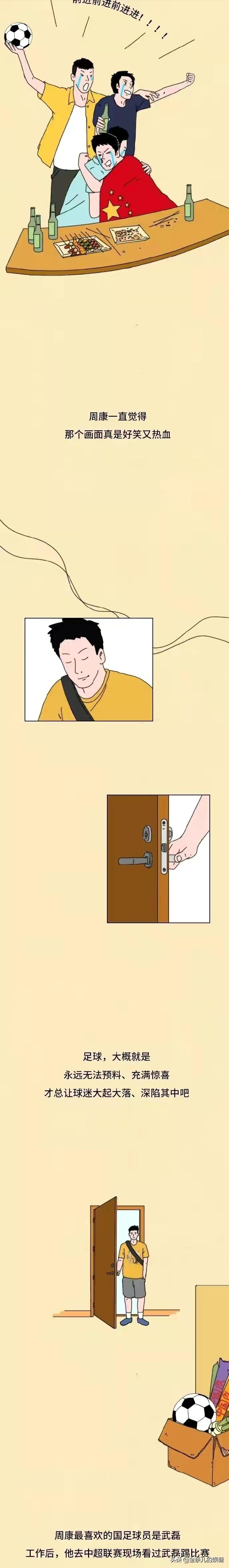 漫画少年篮球梦,男孩都看的足球漫画