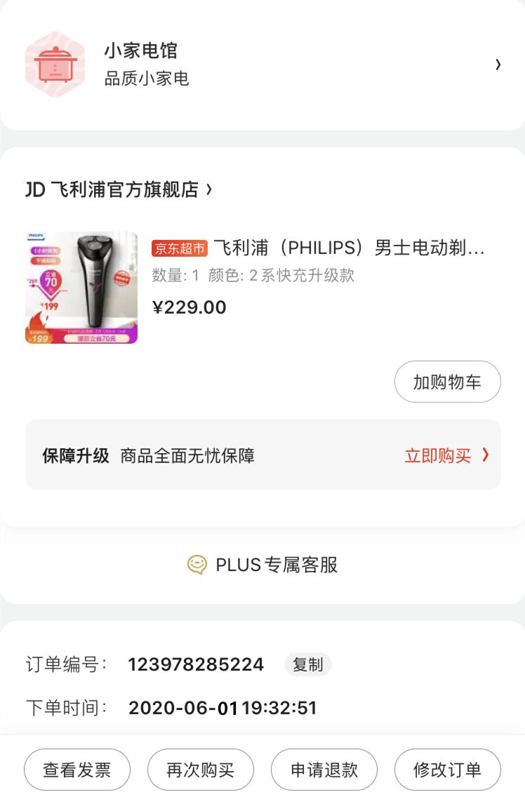 飞利浦剃须刀s2302和s1203,飞利浦s2302剃须刀能水洗吗