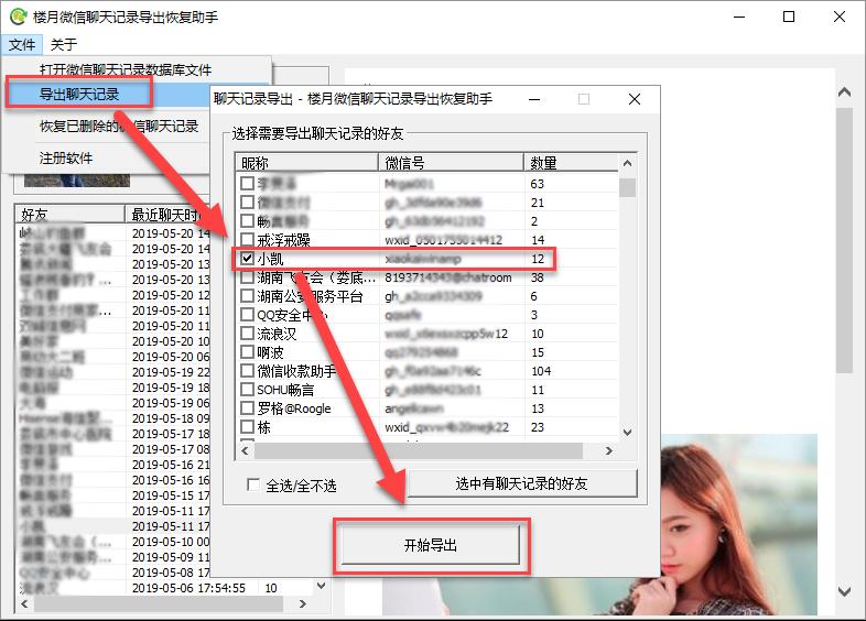 微信聊天合并记录如何保存至电脑,如何永久保存微信聊天记录