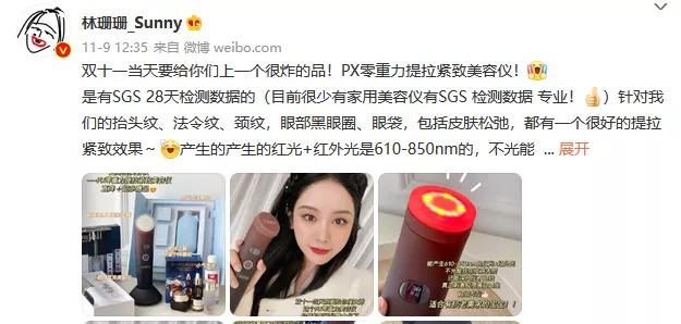 网络主播雪梨林珊珊偷逃税被罚,网络主播雪梨林珊珊偷逃税被处罚