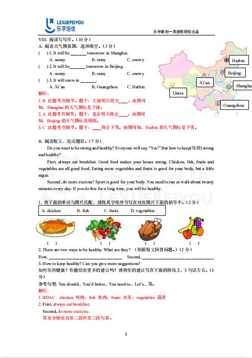 人教版小学毕业语数英考刷题,小学毕业考试语数英考试技巧