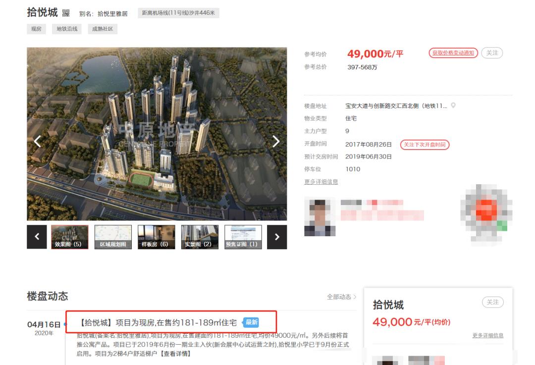 沙井本地人富裕吗,沙井土著