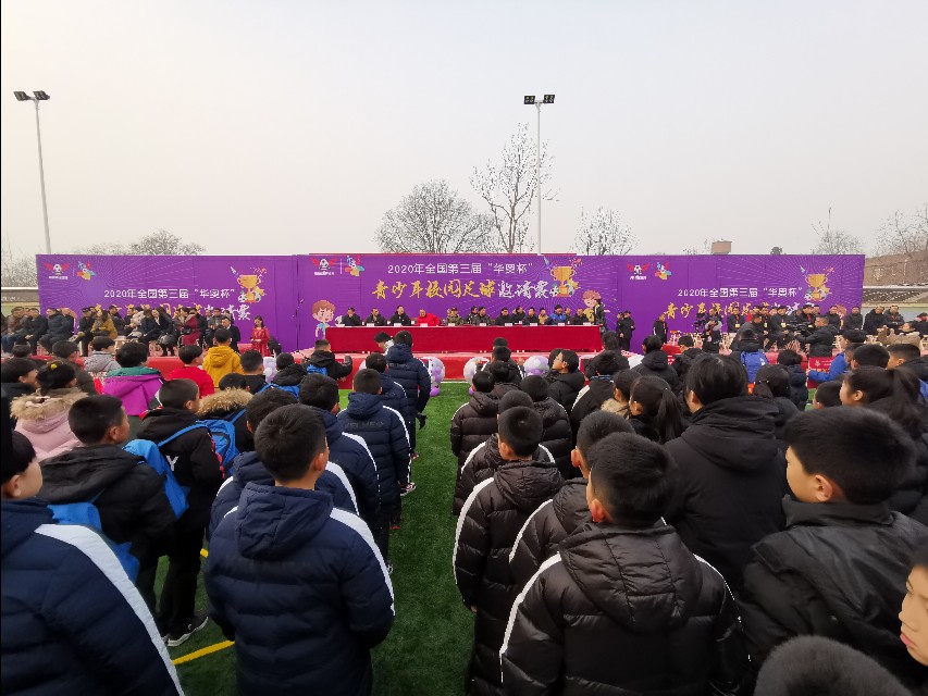 校园足球杯圆满落幕,华奥杯校园足球联赛