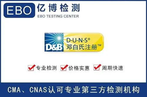 邓白氏编码申请详细流程 (邓白氏编码申请作用)