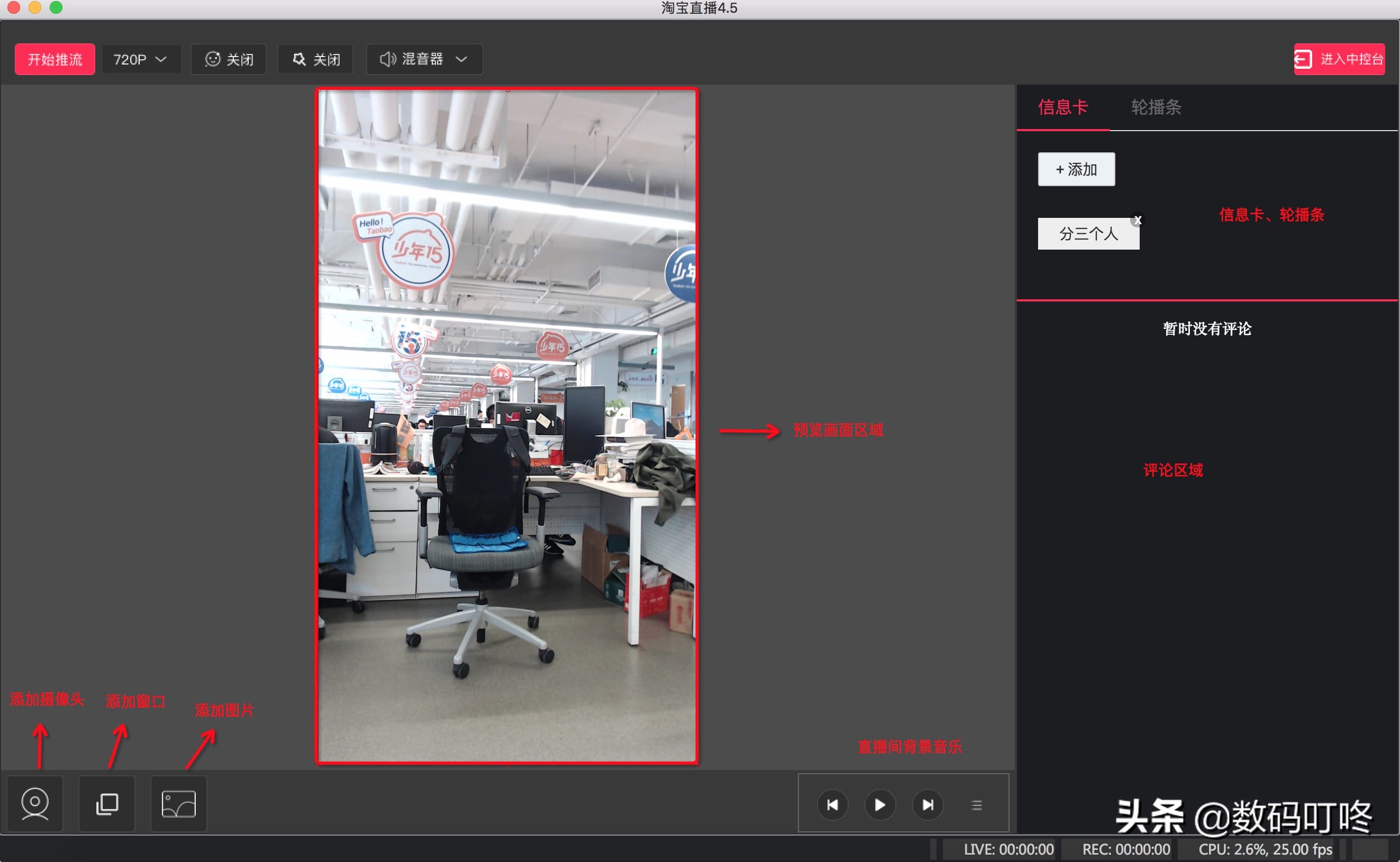 带货淘宝直播,带货直播必学