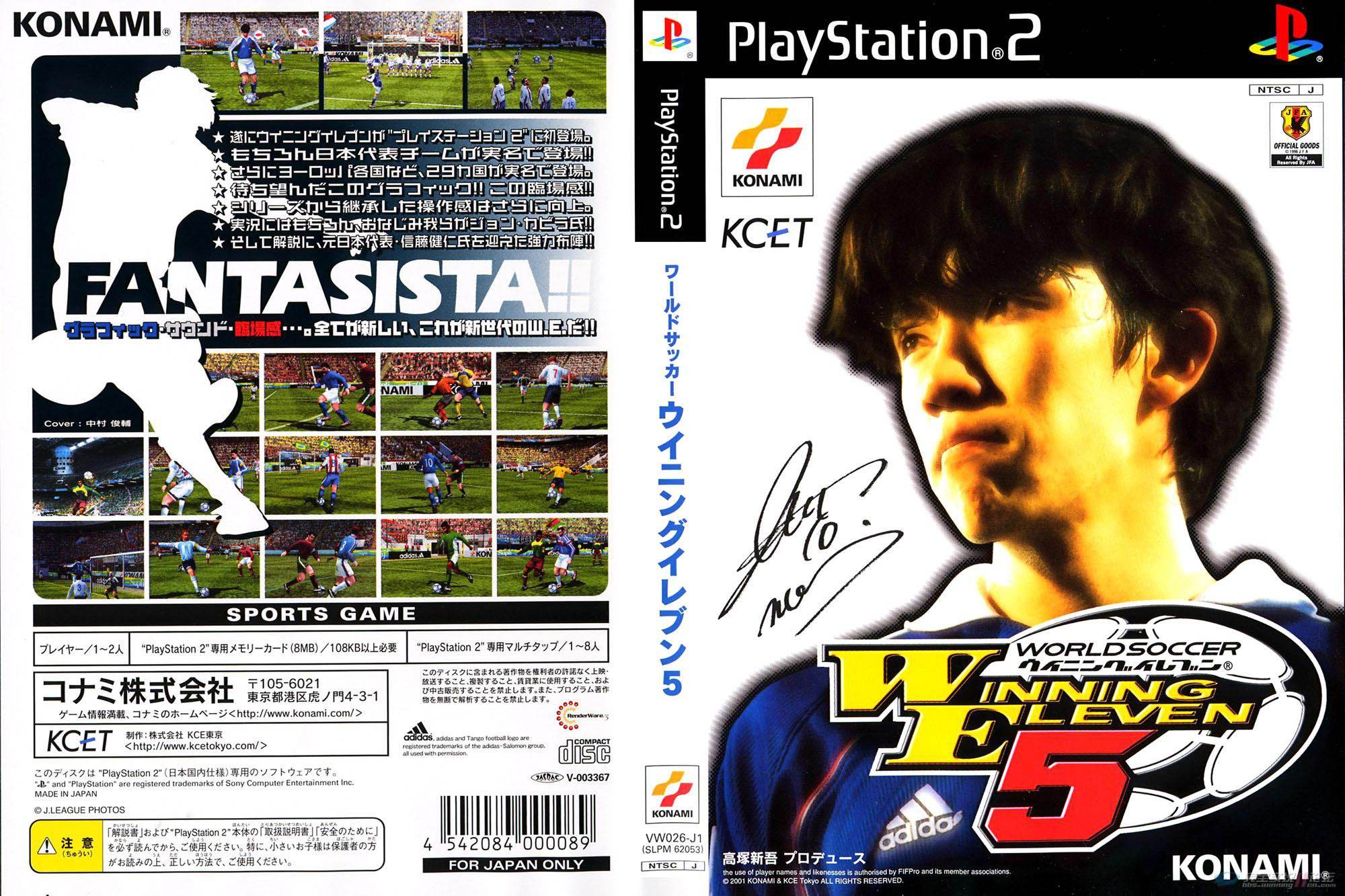 那些年我们一起追的球星,那些年我们一起追的世界杯