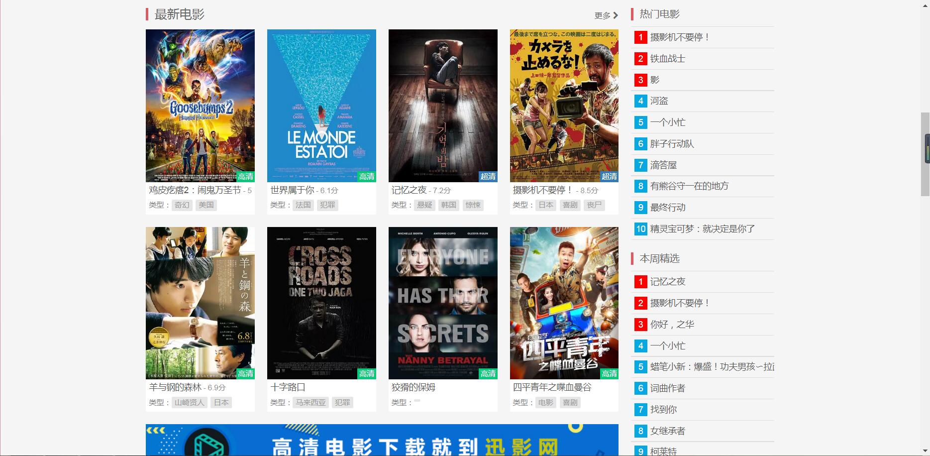 5个值得收藏的免费电影网,电影资源分享网站推荐