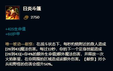 向天再借30秒，上单大树登顶胜率榜，深度讲解其玩法技巧
