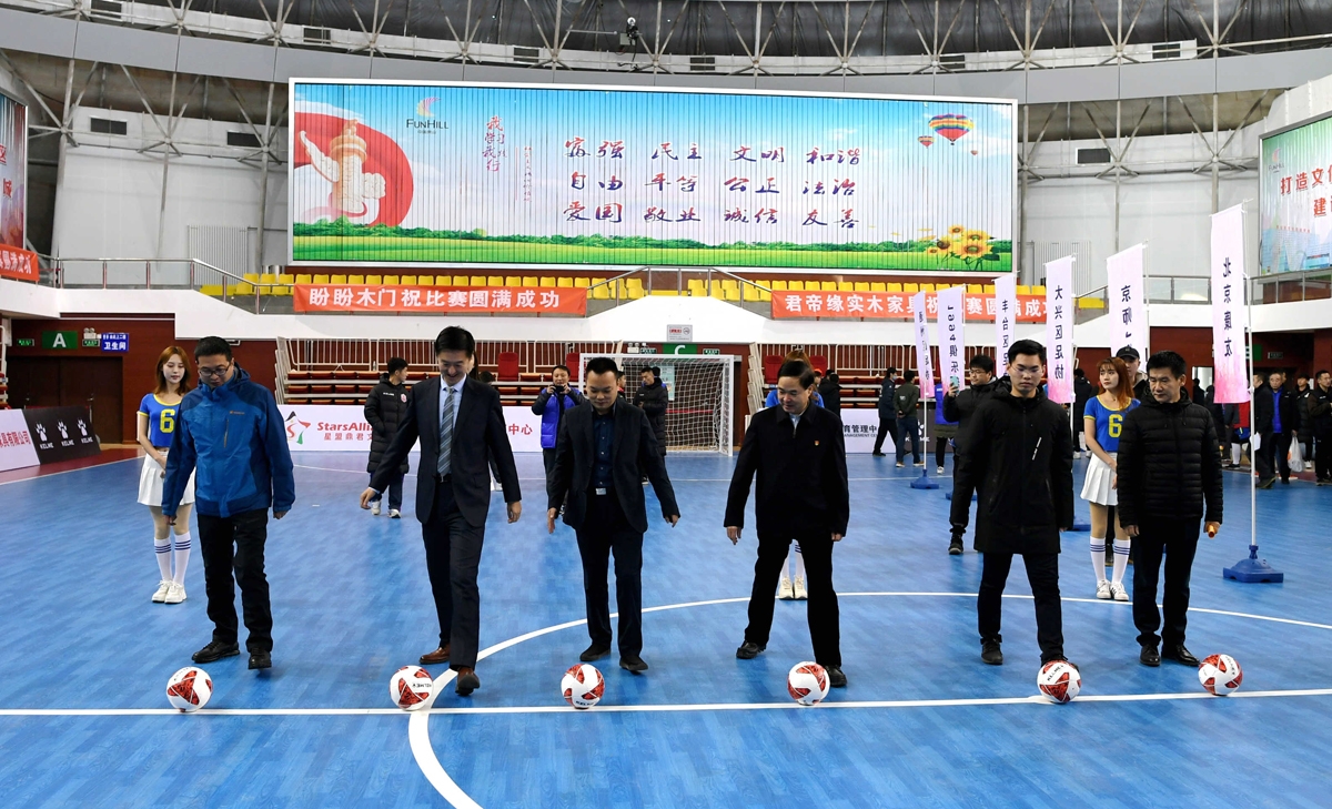 2017室内五人制足球锦标赛,2018室内五人足球锦标赛