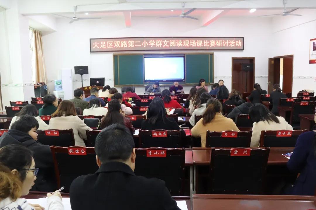 重庆市大足区双路小学,重庆大足双路小学