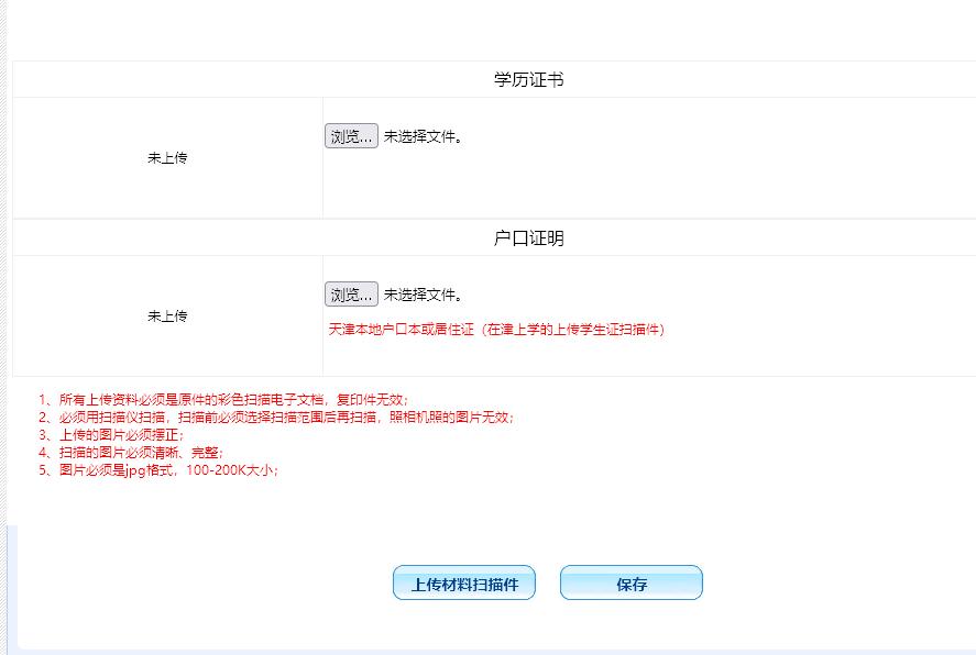 天津市初级会计报名信息采集,天津市会计信息采集结果查询
