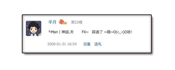 青春记忆——QQ