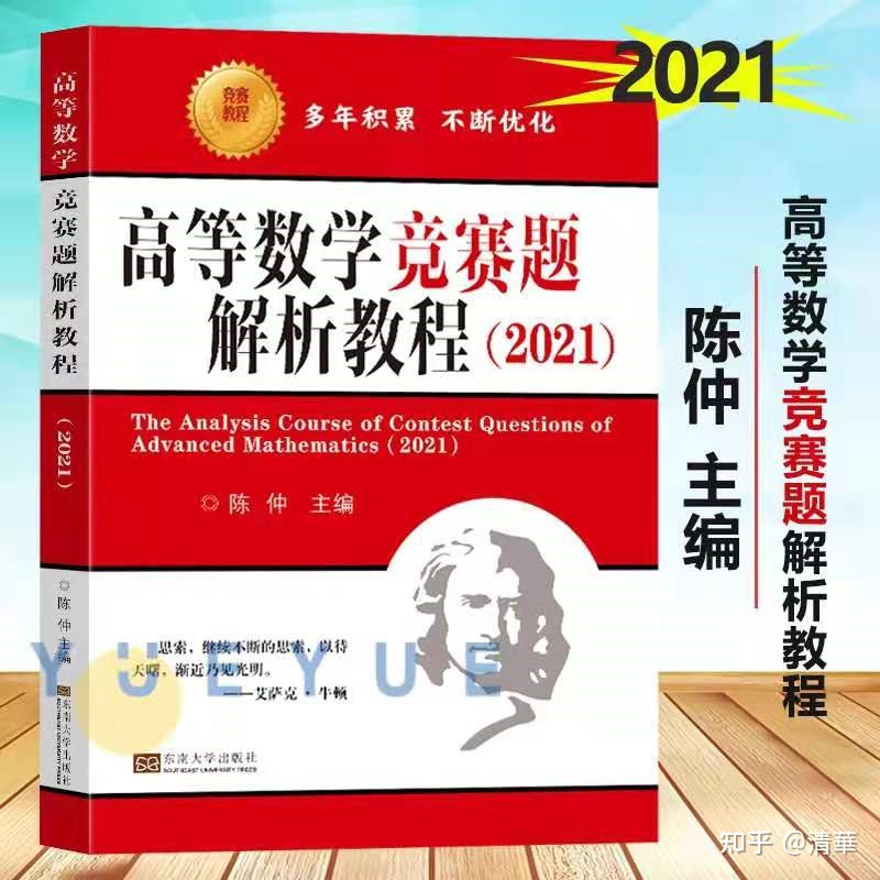 21考研数学一难吗,中国海洋大学数学考研经验帖