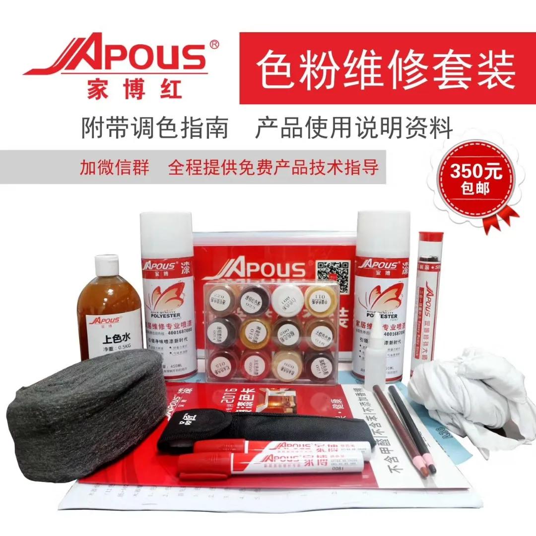 岳阳家具补漆修复,大庆家具修复补漆