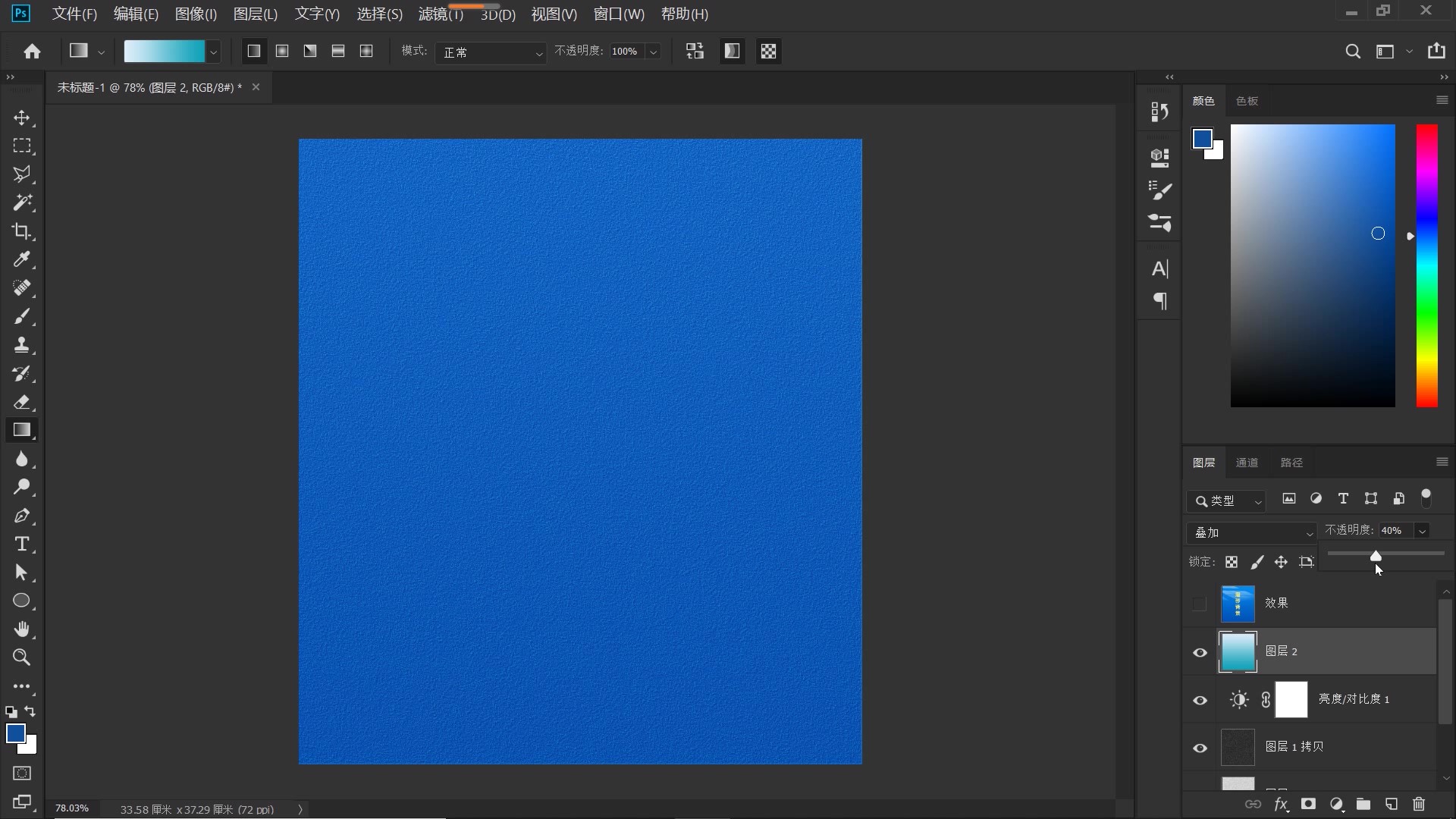 ps磨砂质感纯背景制作教学,高级磨砂背景