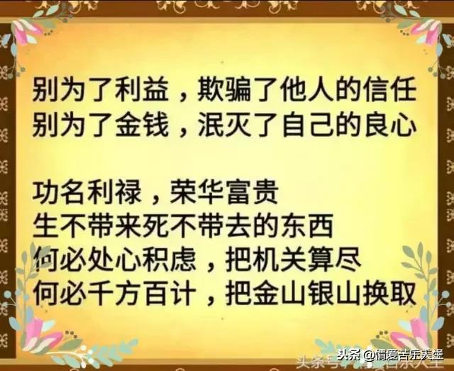 50-69年，人爱人；70-89年，人帮人；现在？人算人，人忽悠人