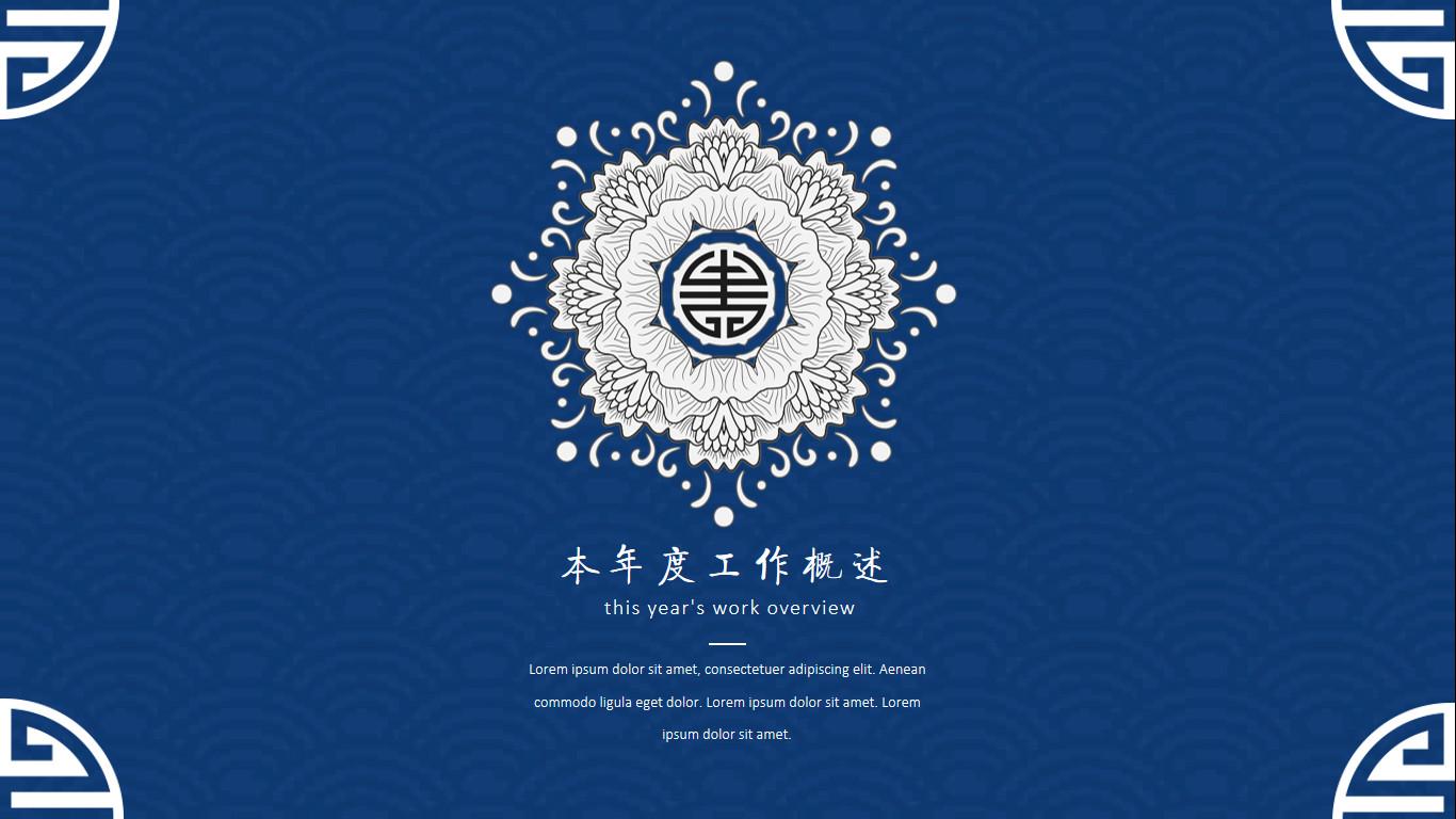 中国风ppt下载推荐,中国风ppt高级作品欣赏