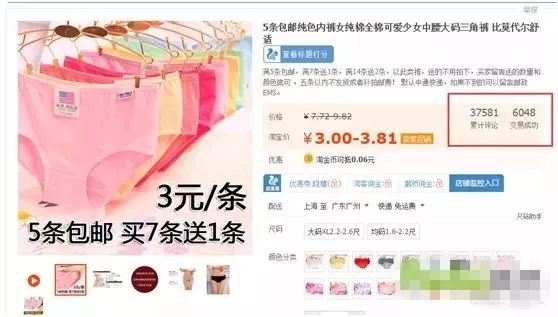 淘宝卖女裤利润怎么样,淘宝两三元的东西还包邮赚钱吗