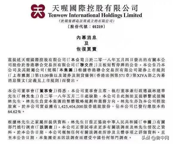 巨亏42亿,董事长被抓!三代影后曾代言,许多淄博人都爱喝…