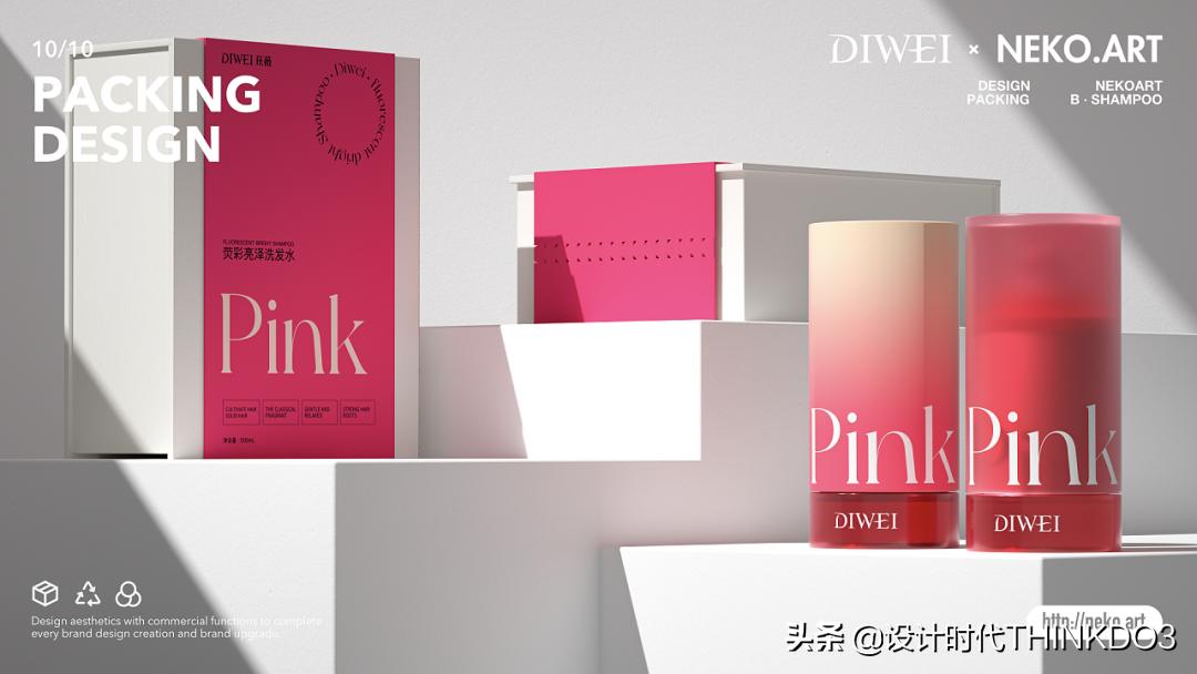 美妆vi设计团队,让人惊艳的国货化妆品