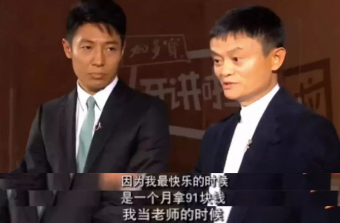 马云高光时刻说过的话,马云的不平凡往事