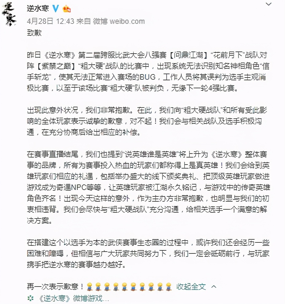 剑三对喷逆水寒,逆水寒剑网三打击感
