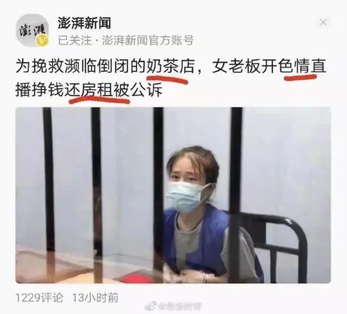 打马赛克的段子,关于马赛克的经典段子