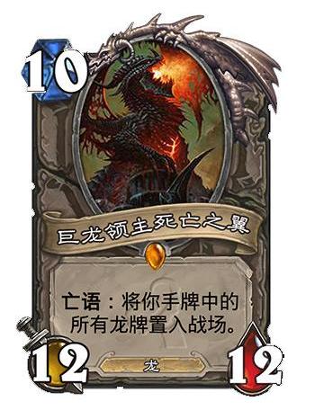 炉石战棋亡语战团,死亡之翼炉石战棋改版