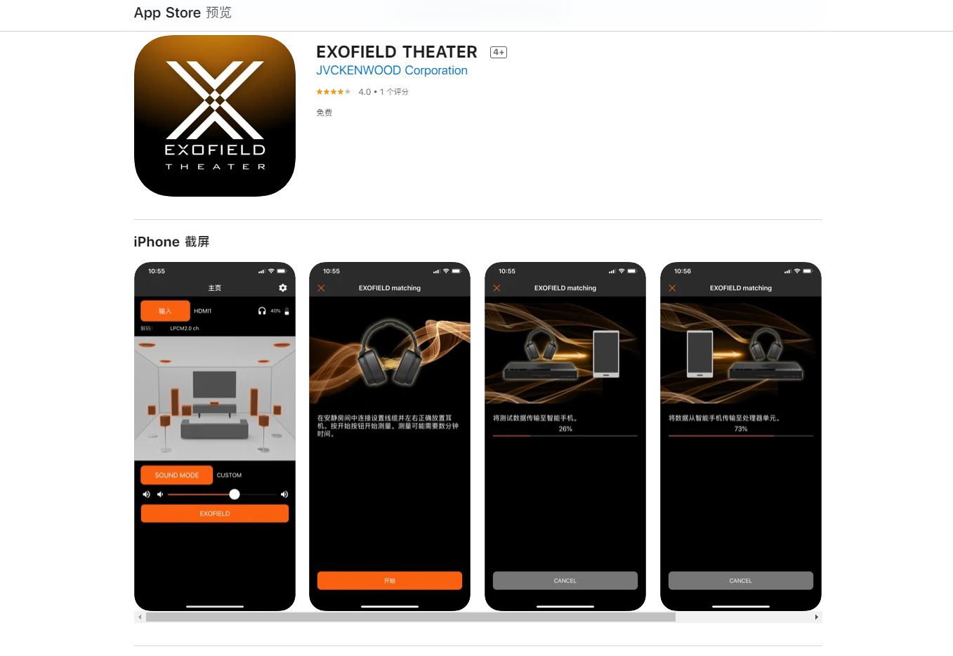 有了全景声耳机，还要不要家庭影院？JVCXP-EXT1无线影院试用